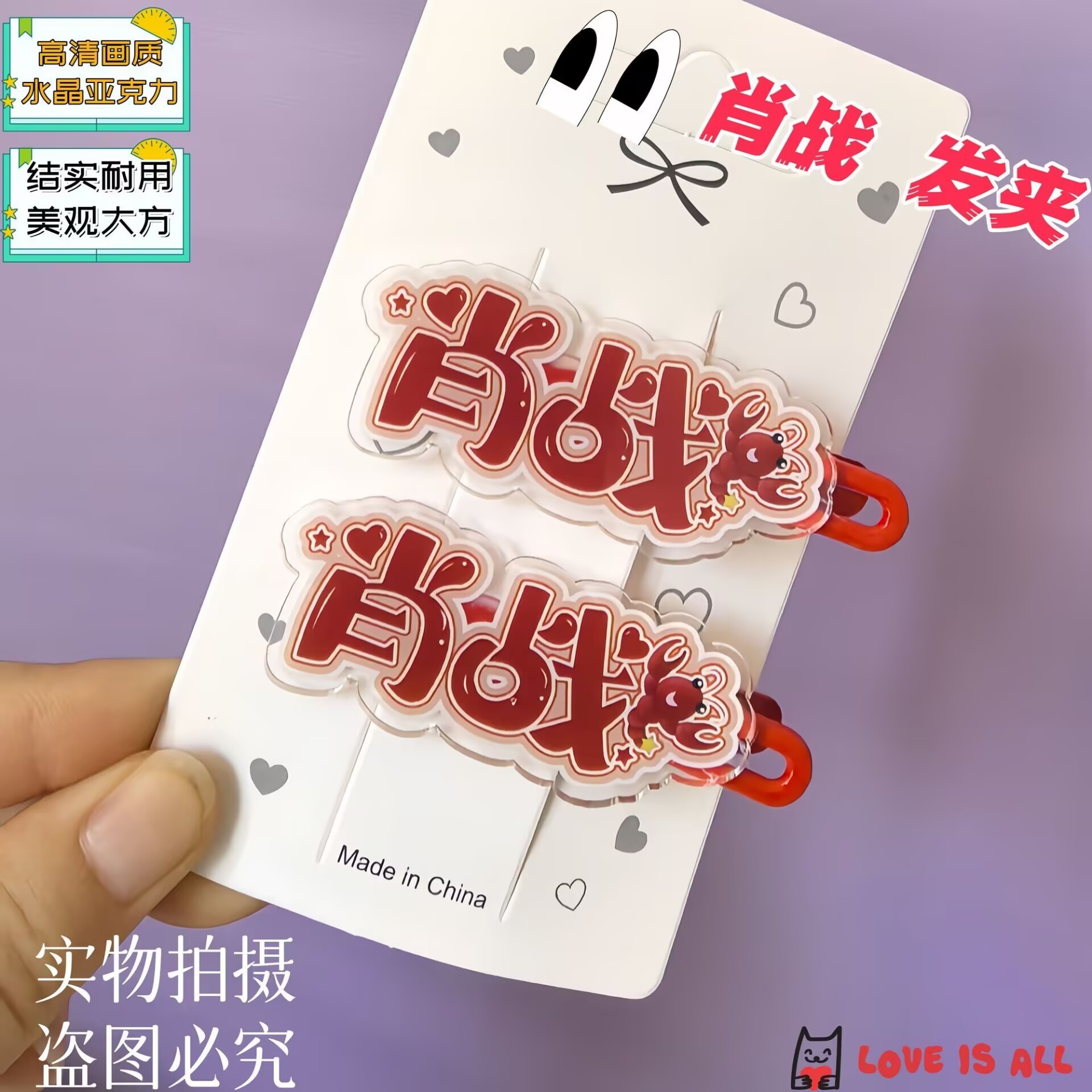 Hair Clips - Xiao Zhan, nombre de texto creativo,